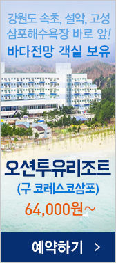 오션투유콘도